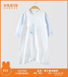 家居服婴儿睡袍 薄款 双兔星26春夏款 男女宝宝纯棉睡衣儿童连体长袖