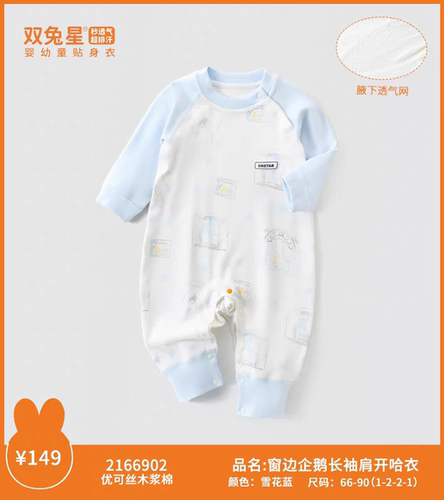 双兔星25秋冬婴幼儿纯棉连体闭裆男女宝一字肩哈衣磨毛长袖爬服