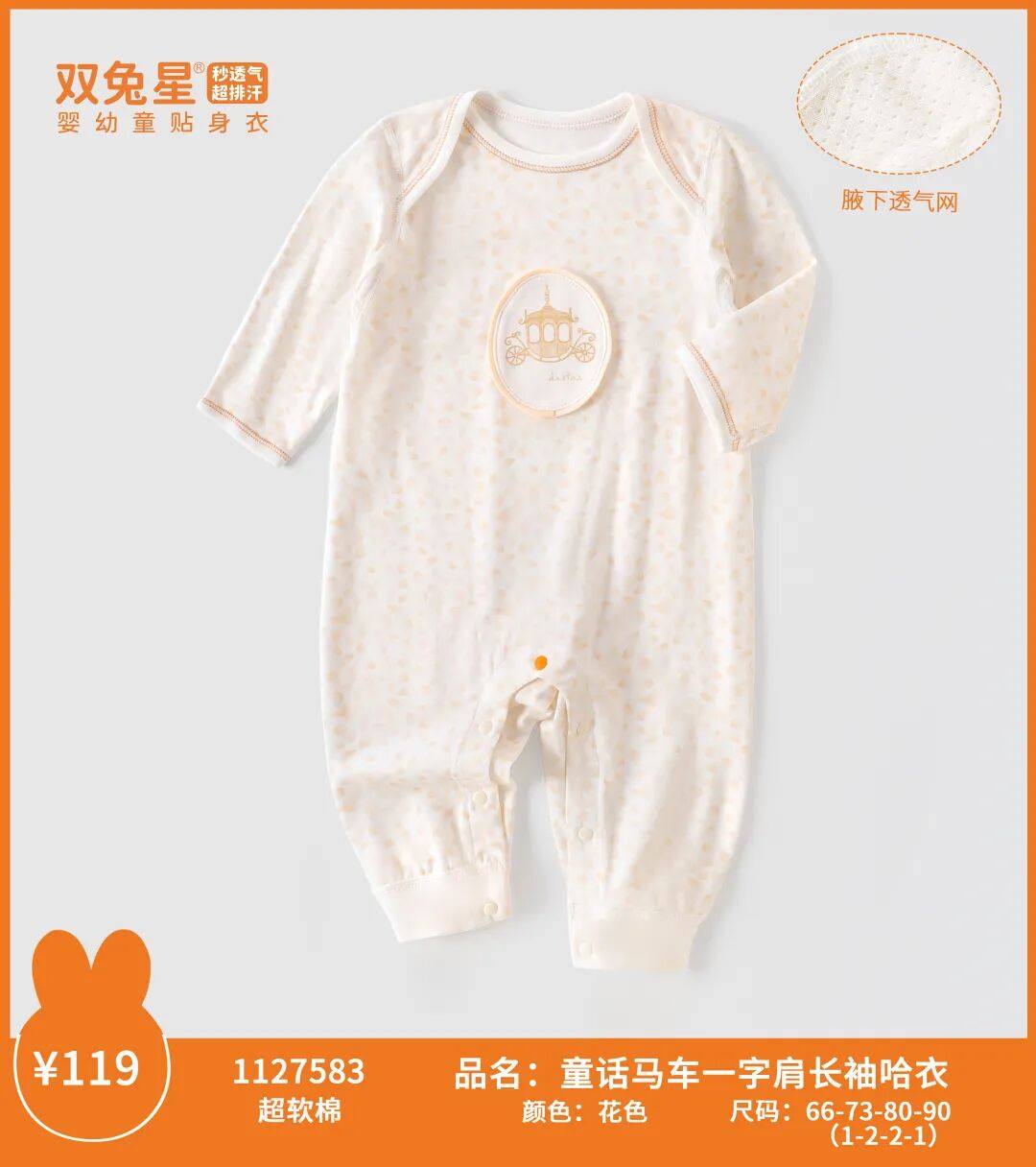 双兔星26夏婴儿超薄连体衣纯棉新生儿衣服男女宝宝一字肩爬服全棉
