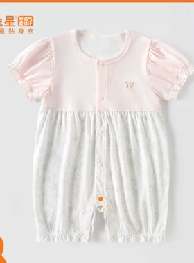 双兔星童装夏季新款女童短袖连体衣女宝宝短袖爬服莫棉凉快夏装