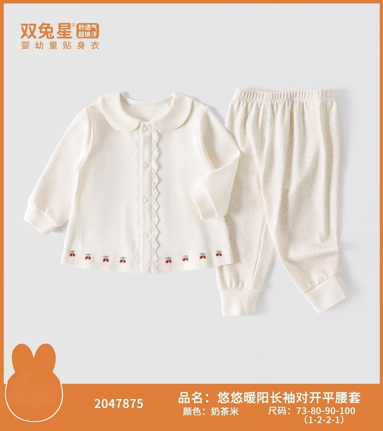 秋冬款前开扣婴幼儿内衣裤套装