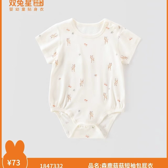 包屁衣三角婴儿薄款朋友玩偶