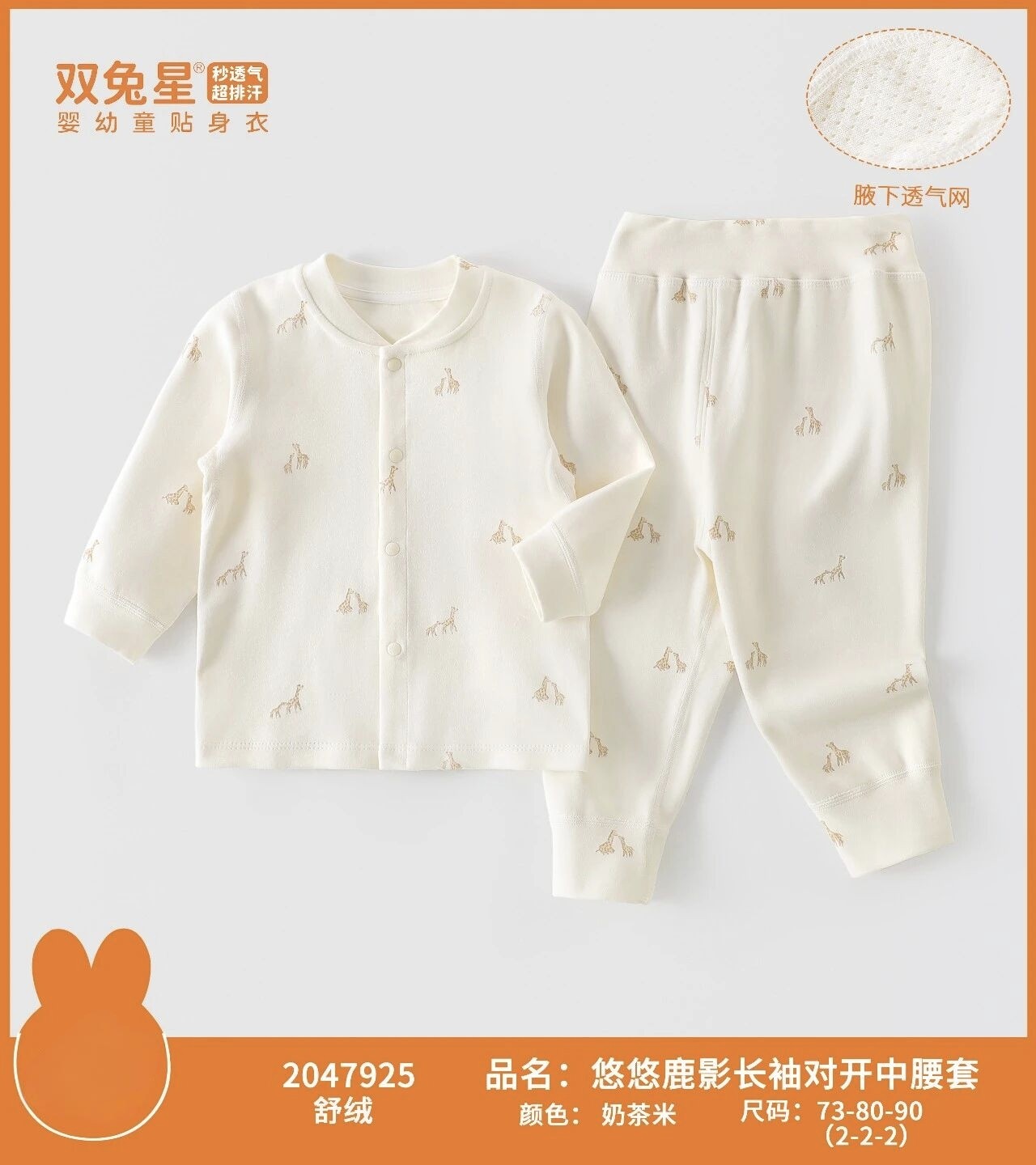 双兔星26秋冬儿童全棉透气长袖前开扣家居服男女宝宝对开中腰套装