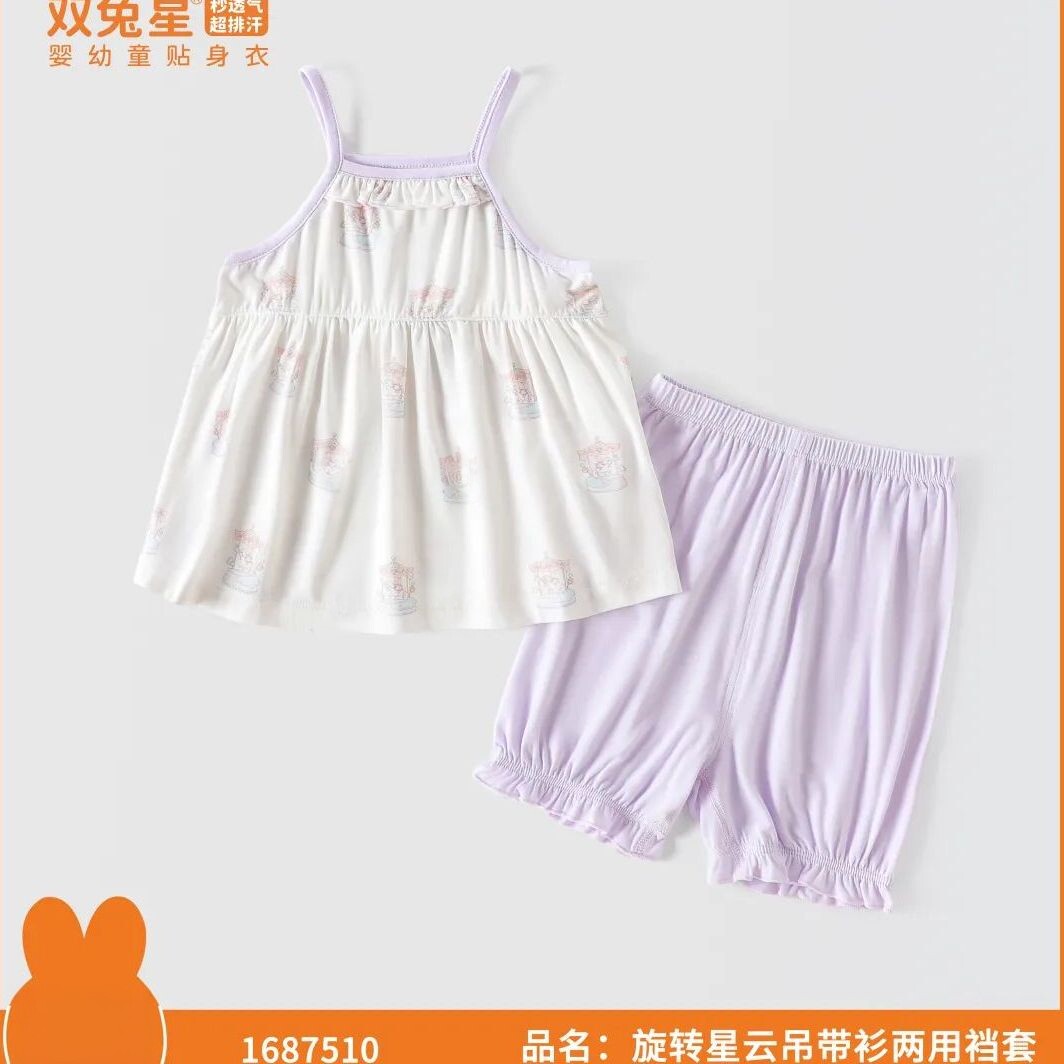双兔星26夏女童吊带套装女宝莫代尔夏季吊带短裤背心两件套凉快
