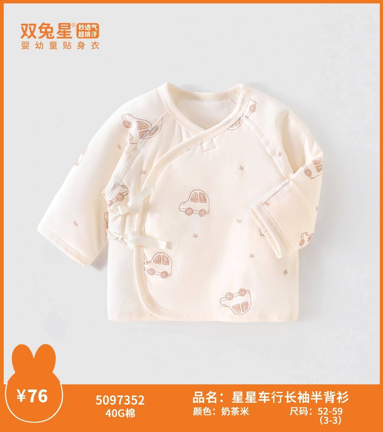 双兔星25秋冬初生婴儿和尚衣服薄棉新生儿纯棉加棉上衣棉衣半背衣