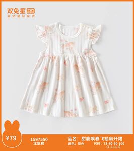 双兔星26夏季女童宝宝纯棉超薄短袖飞袖小裙子婴儿棉莫代尔连衣裙