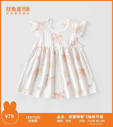 双兔星26夏季女童宝宝纯棉超薄短袖飞袖小裙子婴儿棉莫代尔连衣裙