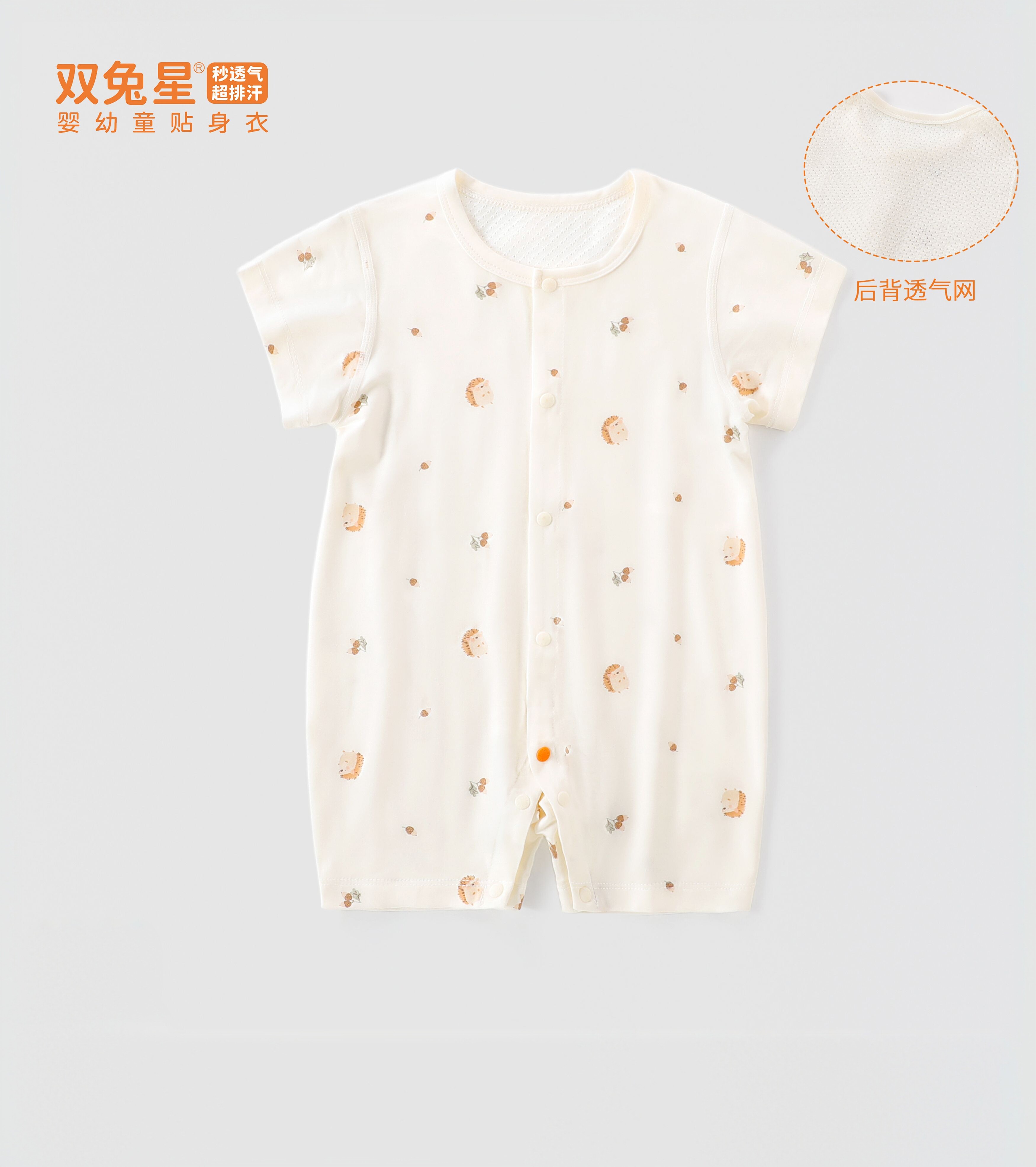 断码处理双兔星夏款超薄莫代尔连体衣男女宝宝衣服婴儿短袖空调服