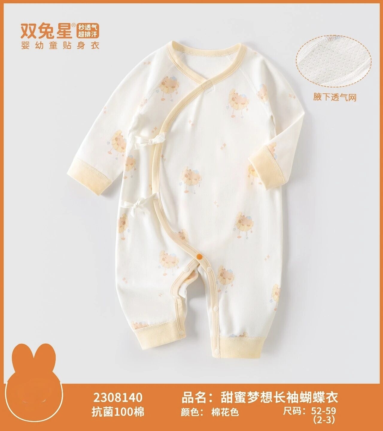 双兔星26秋冬新款婴儿全棉连体衣月子服男女宝宝蝴蝶衣新生儿衣服