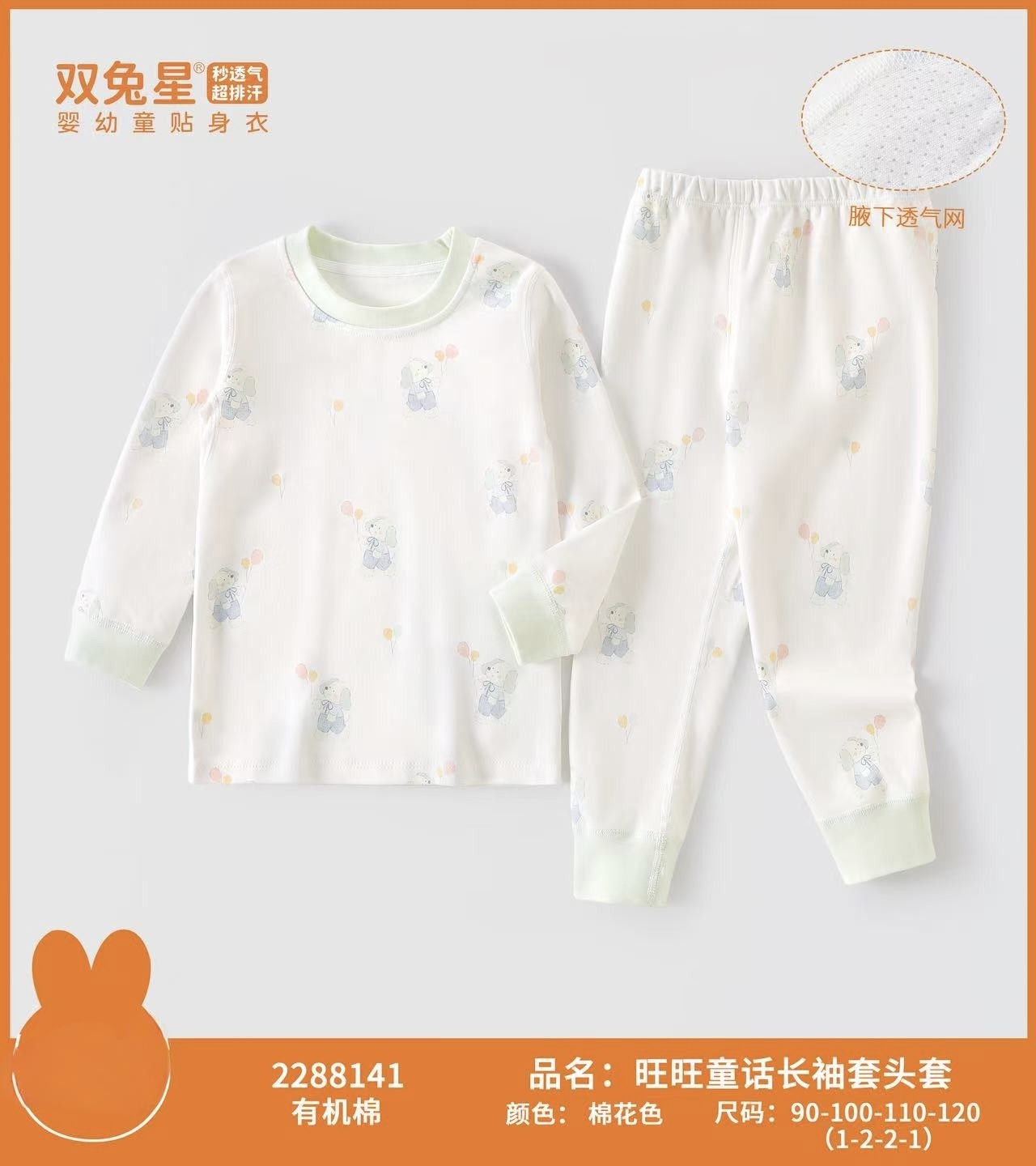 秋冬婴幼儿中领肩开扣内衣套装