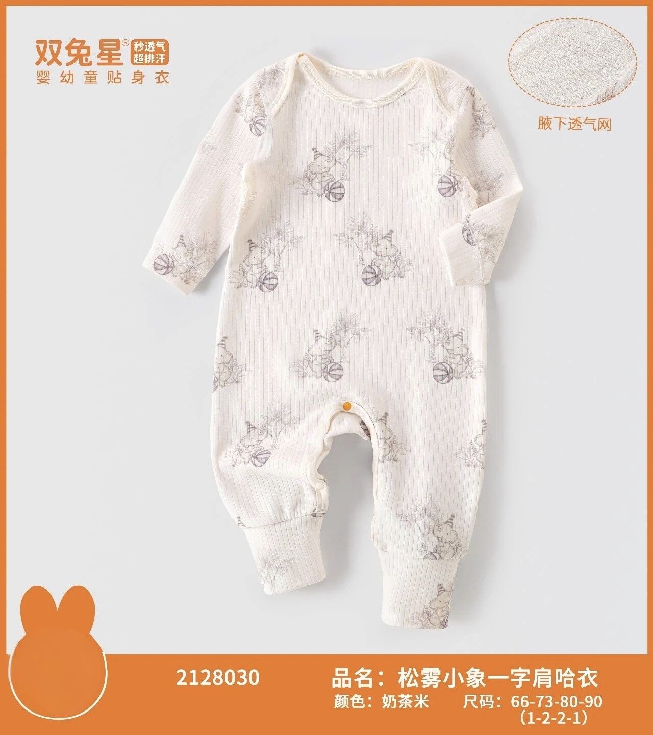 偶园秋冬长袖爬服新生儿连体衣