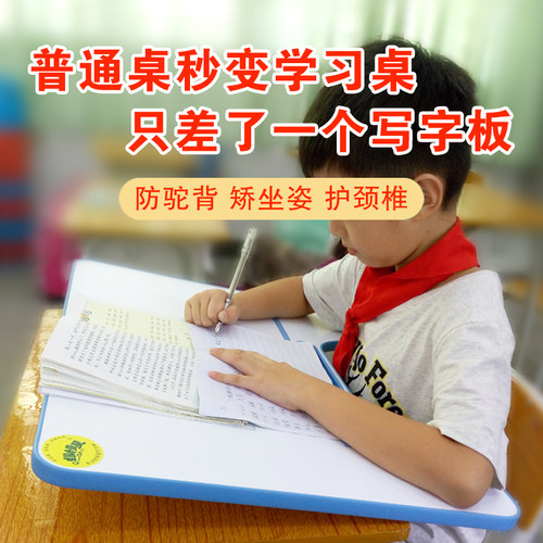 桌面倾斜写字板写字书桌斜面桌板