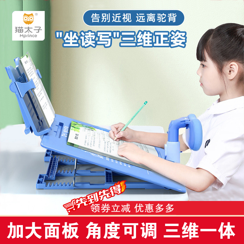 猫太子桌面倾斜写字板书写支架