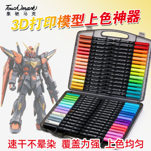 Touchmark丙烯马克笔小学生专用