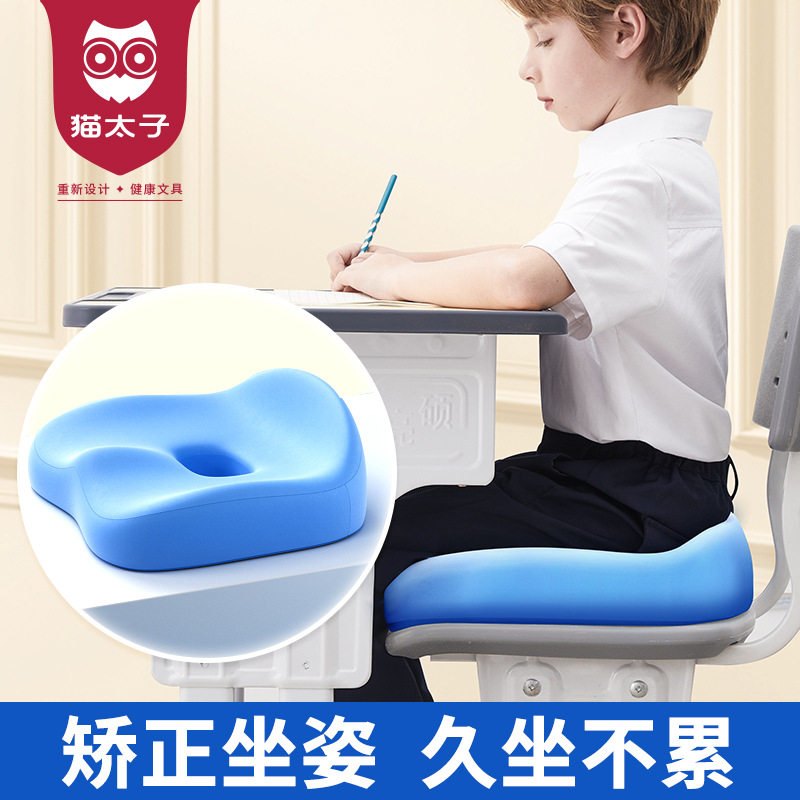 猫太子小学生记忆棉坐垫夏季久坐神器儿童凳子增高教室透气椅子垫