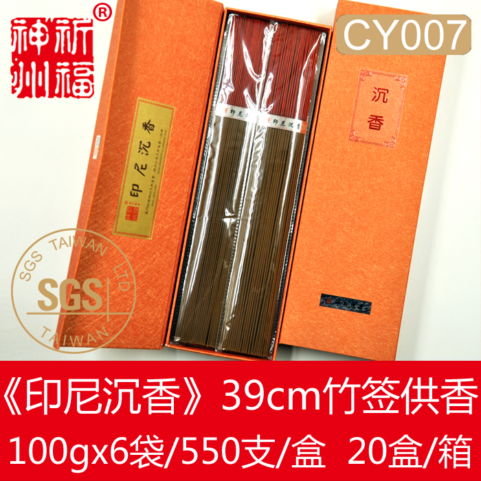 祈福神州纯天然供佛印尼沉香