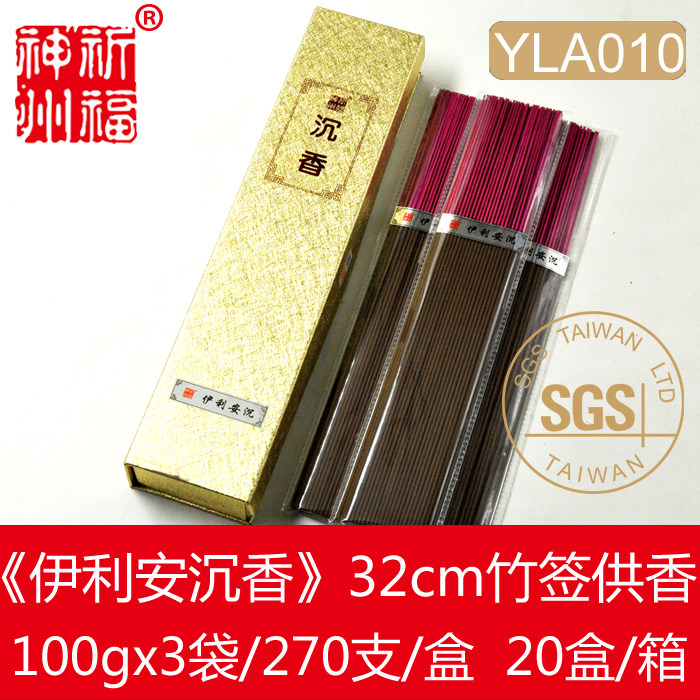祈福神州纯天然印尼沉香
