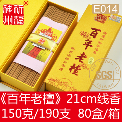 线香檀香老山纯天然供佛香