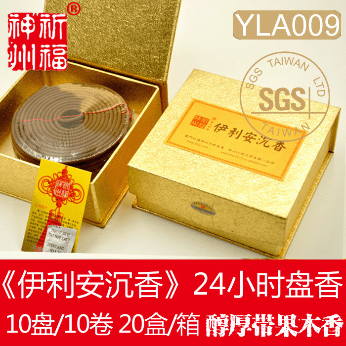 24小时纯天然印尼沉香