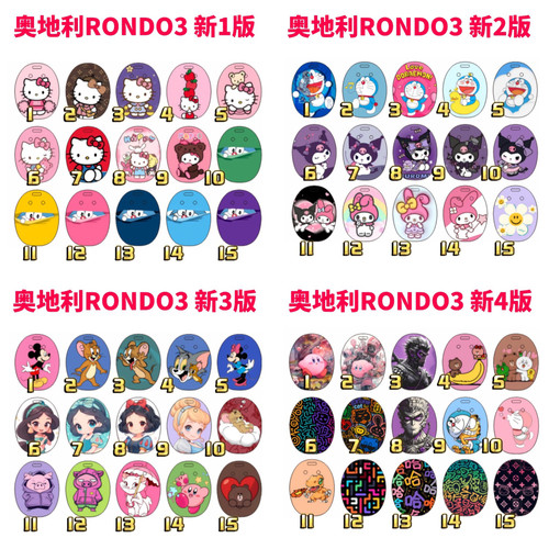 满10个包邮 RONDO3三代人工耳蜗奥地利 外壳贴纸，新1-4版