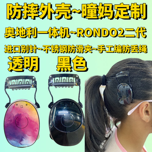 R2奥地利二代一体外壳防摔套 防丢绳很牢固一步到位