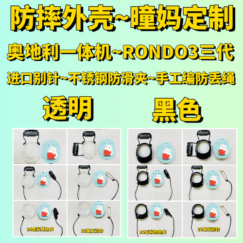 R3奥地利三代一体外壳防摔套 防丢绳很牢固一步到位