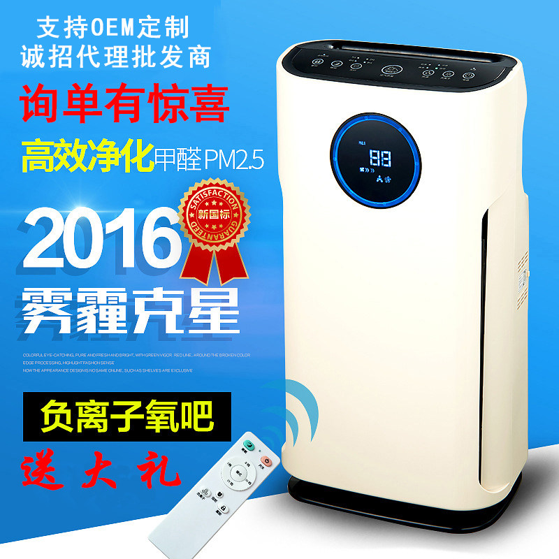 空气净化器代工OEM家用客厅卧室除甲醛雾霾pm2.5除烟除甲醛