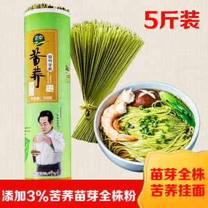 正中苗芽全株挂面大凉山代餐饱腹