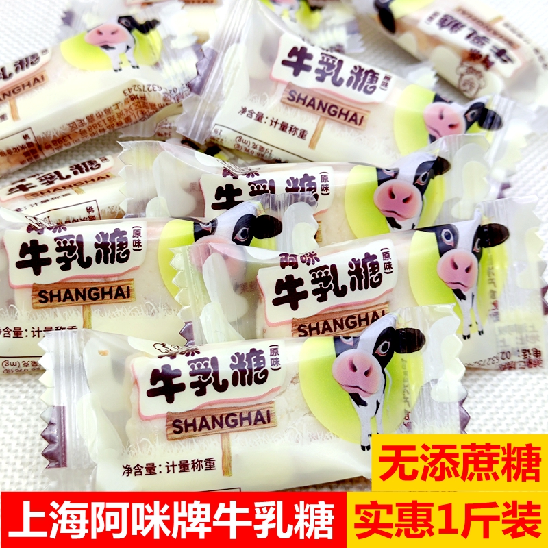 阿咪牛乳糖无添蔗糖原味花生牛轧