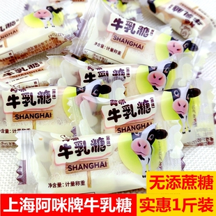 阿咪牛乳糖无添蔗糖原味花生牛轧糖孕妇儿童老年人新年糖果零食