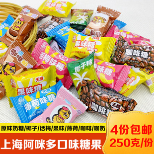 阿咪多元糖醇椰子果味咖啡话梅原味奶糖薄荷无添蔗糖牛乳糖儿童糖
