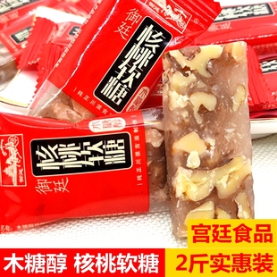 御廷宫廷木糖醇核桃软糖四川李明鸿云核桃糕办公室休闲零食新年糖