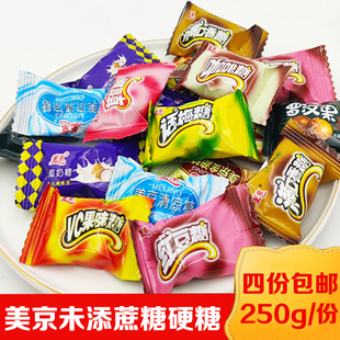 美京红豆糖硬糖无添蔗糖上班水果糖老人儿童零食糖尿人休闲清凉糖