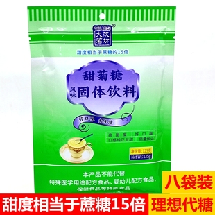 原天康甜菊糖甙大汉茗坊百能康甜菊忌蔗糖人群替代糖甜味剂健烘培