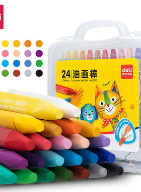 得力24色油画棒塑盒儿童小学生初学绘画涂鸦画笔蜡笔油画棒72072