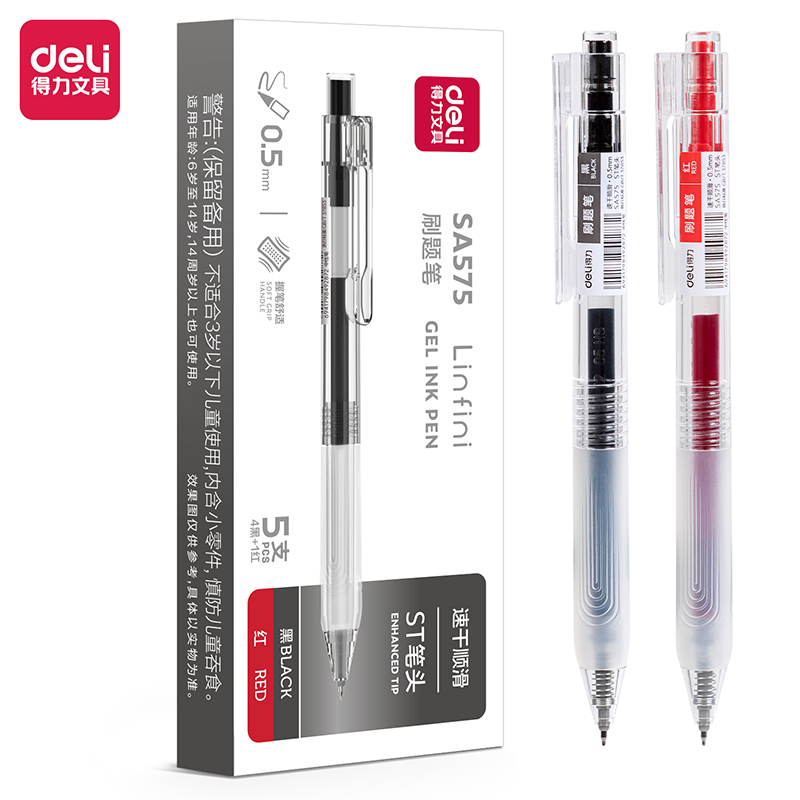 得力SA575刷题笔速干st头学生用速干刷题软胶考试黑色按动水笔