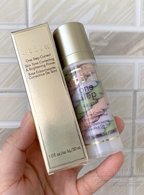 保税 stila诗狄娜三色鸟屎隔离霜妆前乳遮瑕防护妆前打底提亮肤色