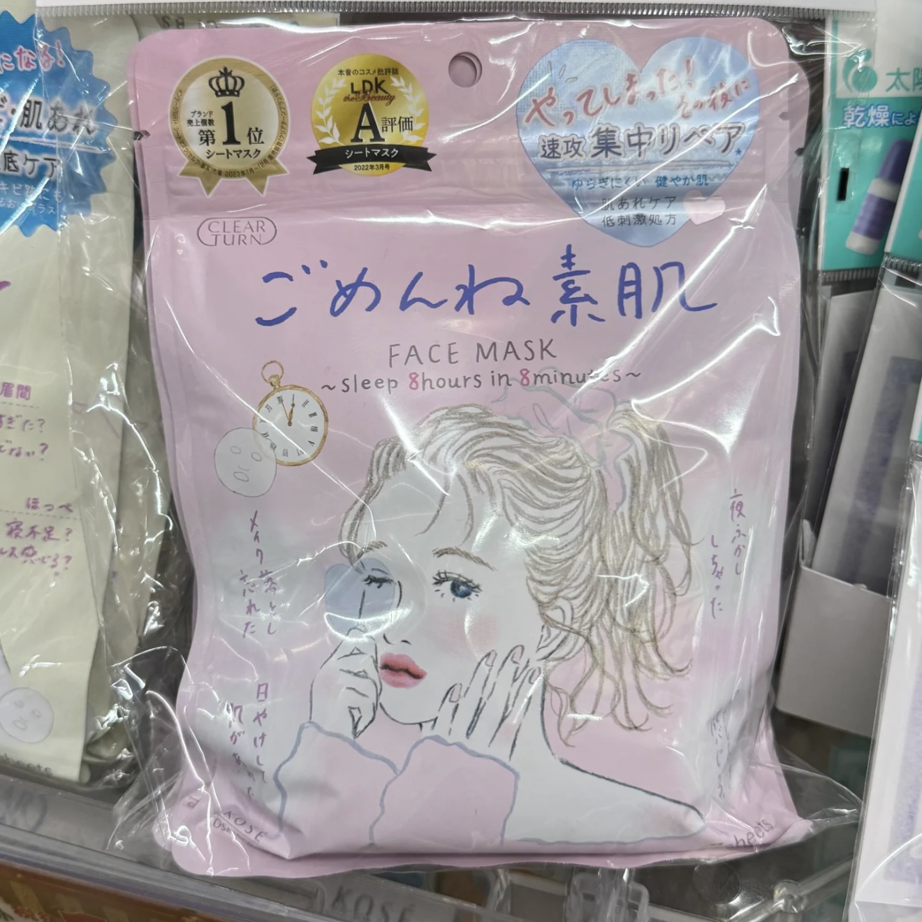 保税仓 日本本土KOSE高丝高保湿爆弹素肌滋润面膜毛穴小町毛孔