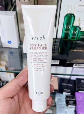法国Fresh馥蕾诗大豆卸妆洁面乳