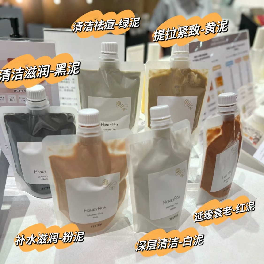 乐妆洋品店 日本Honey Roa北海道洋槐蜂蜜海泥面膜泥膜海藻保湿