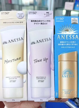 乐妆 日本安热沙小金瓶防晒霜金管粉管脸部隔离防晒乳 SPF50耐晒