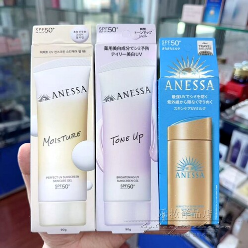 乐妆 日本安热沙小金瓶防晒霜金管粉管脸部隔离防晒乳 SPF50耐晒