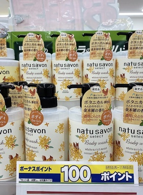 保税仓 日本Kose高丝Natu Savon沐浴露500ml桂花味金木犀柚子味