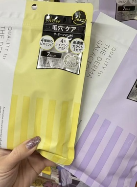 保税仓 日本皇后的秘密quality 1st新版The Derma条纹面膜 袋盒装