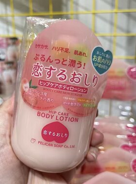 保税 日本pelican臀部护理身体乳滋润弹性保湿水润乳液水蜜桃香