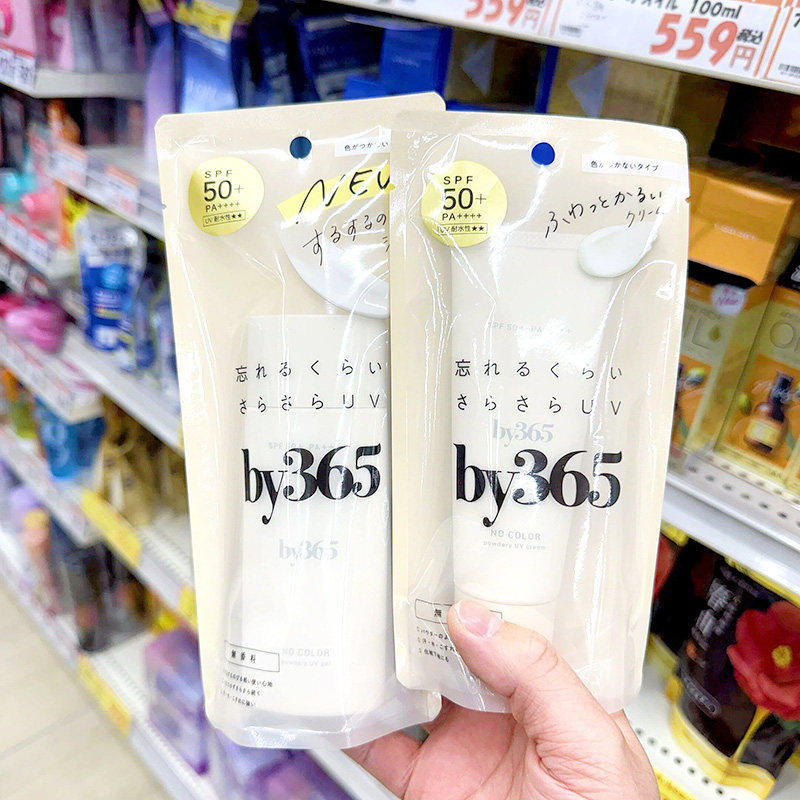保税 26年新版日本Naris Up娜丽丝by365防晒霜轻盈防晒乳霜啫喱