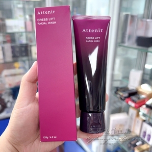乐妆 日本专柜ATTENIR艾天然紫色洗面奶氨基酸保湿紧致弹力洁面