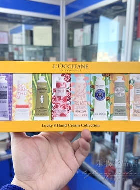 欧舒丹护手霜 8支礼盒套装 乳木果樱花玫瑰马鞭草薰衣草杏仁30ml