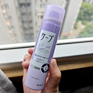 日本花王cape空气感定型喷雾持久自然蓬松小瓶便携大瓶抗风 保税
