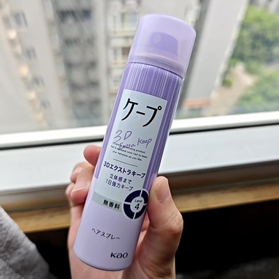 保税 日本花王cape空气感定型喷雾持久自然蓬松小瓶便携大瓶抗风